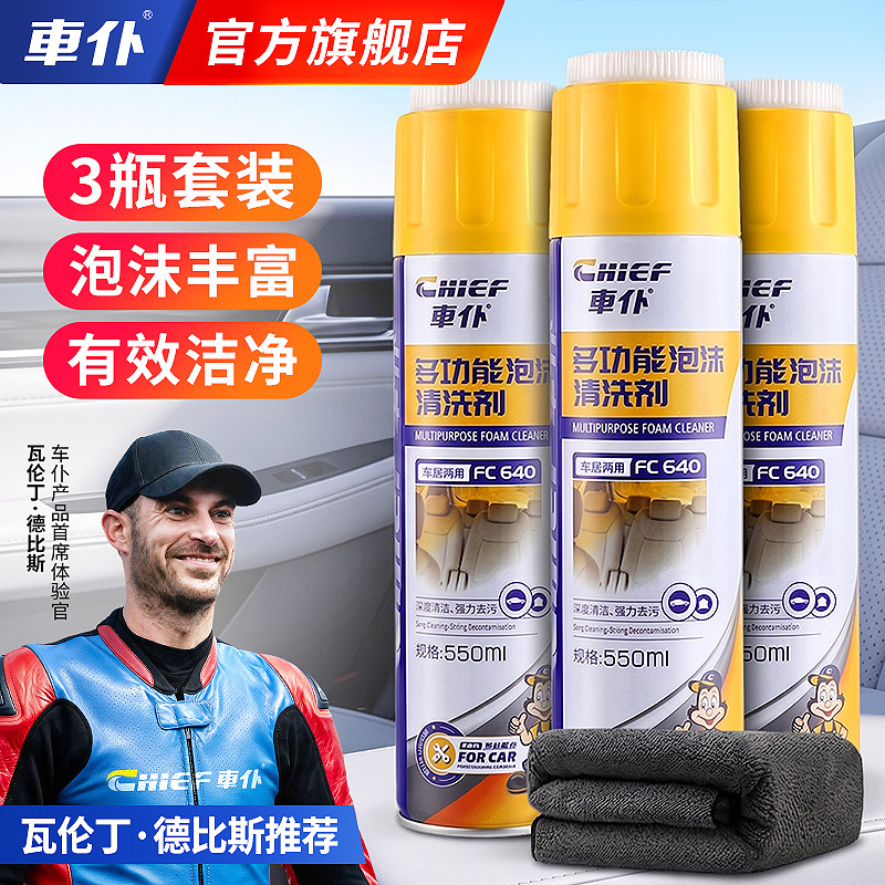3 Bottles of Carpu Multi-Purpose Foam Cleaning Agent, Car Interior Cleaning Agent, Powerful Oil Stain Remover for Car Interior Cleaning 3 Bottles of Carpu Multi-Purpose Foam Cleaning Agent, Car Interior Cleaning Agent, Powerful Oil Stain Remover for Car Interior Cleaning