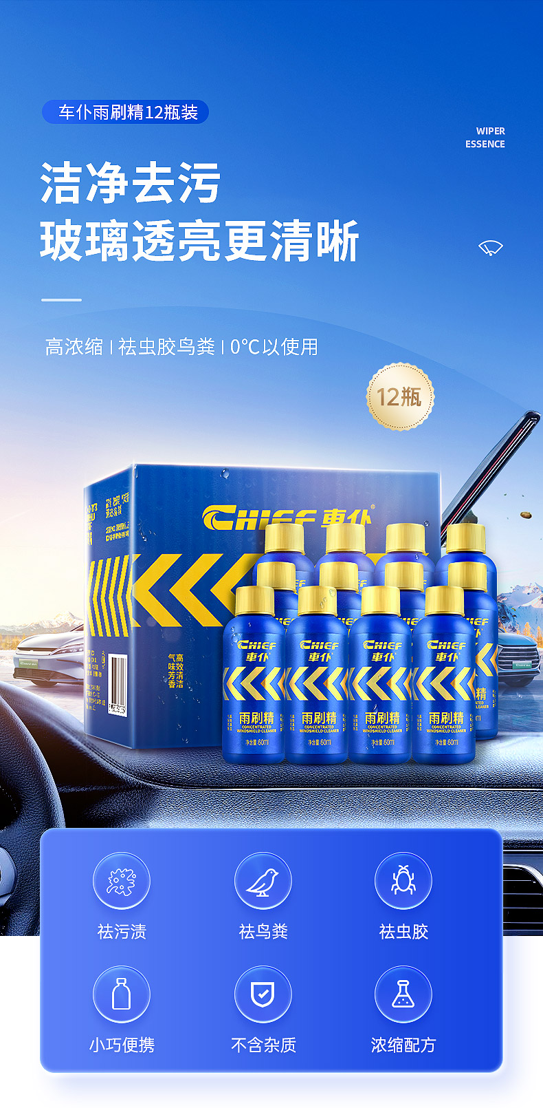 Car Servant Car Winter Glass Water Wiper Essence Car Concentrated Wiper Fluid Four Seasons Universal Effervescent Tablet Large Barrel