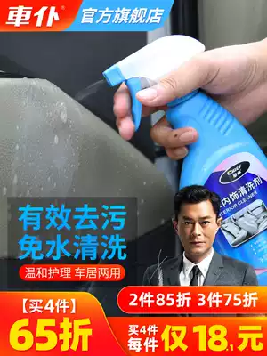 Car servant car interior cleaning agent roof flannel fabric leather seat multifunctional powerful decontamination cleaning products