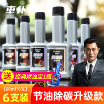 Car Maid Fuel Oil Removal Accumulated Carbon Universal Moto Car Oil Road Cleaning Agent Free Demolition System Petrol Additives