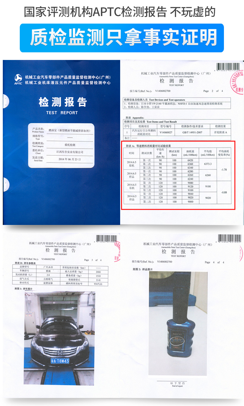 古天乐代言 车仆 燃油宝 提升动力清除积碳 60mlx6支 券后39元包邮 买手党-买手聚集的地方