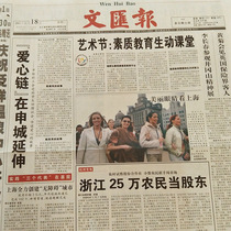 2001 02 2003 04 years 05 years 06 years 07 June 08 July Wen Wei Po Birth Birthday Newspaper