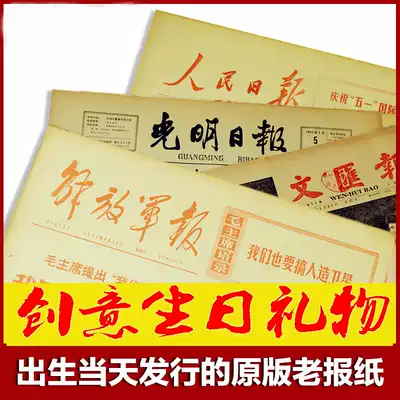 May 24, 1961 25, 26, 27, 28, 29, 30, 31 Original old newspaper Birthday newspaper
