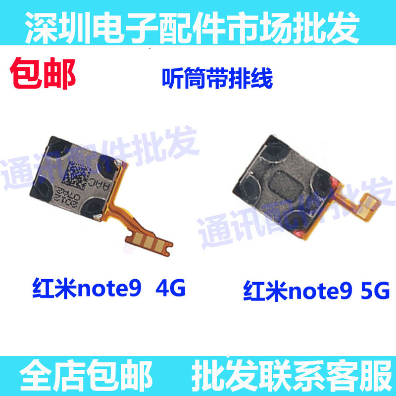 Suitable for Xiaomi Redmi Note 9 Built-In Speaker, Receiver, Upper Speaker, Ringer, Earpiece, Flex Cable