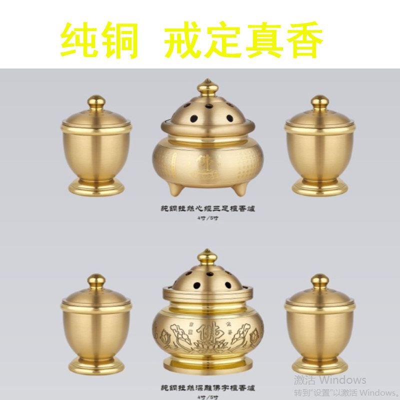 Heart-tube sandalwood stove pure copper iron stove fragrance package full copper sandalwood canister