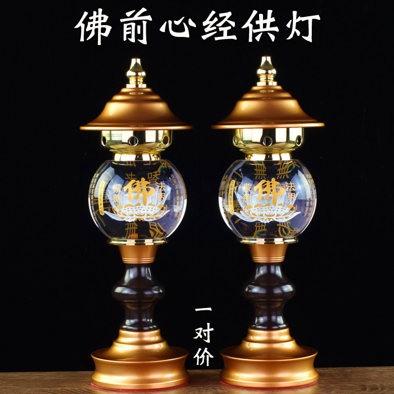 Led seven colored crystal hearts via the Buddha's former Lotus lamp Buddha for the lamp Buddha's mouth Guanyin Guanyin Domestic long Ming lamp plug-in electric pair