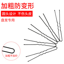 Korean version of the fa shi pin hair human fa cha tool CLEVIS U-shaped hairpin pin pan fa qi hairclip