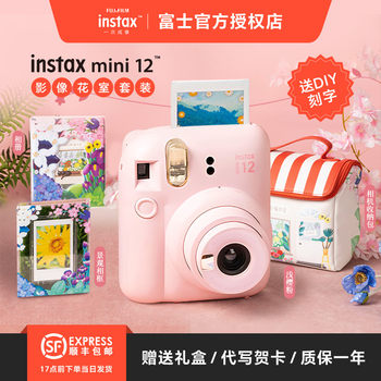 Fuji Instax Mini12 Instant Camera Mini12 Retro Film with Built-In Beauty Filter Birthday Gift
