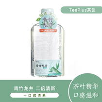 New product TeaPlus tea good mouthwash in addition to bad breath alcohol-free pregnant women can use bottled Qingzhu Longjing