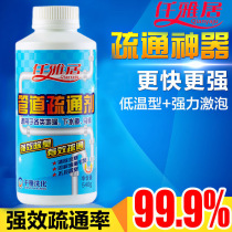 (Large bottle of pipe dredging agent)Dissolve floor drain Sewer kitchen oil toilet block toilet dredger