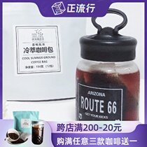 Cold coffee apricot peach flavor American freshly ground milk extract sugar-free hot bubble pure black coffee powder filter bag bubble Cup