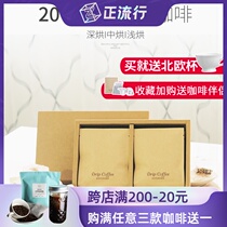 Hanging Ear Coffee Sugar-Free Blue Mountain Imported Ye Jia Xuefine Hand Break Filter Fitted Pure Black Coffee Powder Gift Box