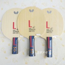 Licensed Lin Gaoyuan ALC 37041 24060 ping pong bottom plate racket ST handle