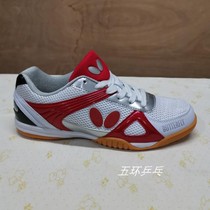 Licensed BUTTERFLY BUTTERFLY professional table tennis shoes UTOP-9 breathable and comfortable sneakers