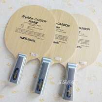 Licensed Vescalia VIS 30041 texim 20060 ping pong bottom plate racket ST handle