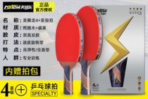 American Lion Dragon four-star 4-star table tennis racket table tennis finished shot training bat gym practice shot