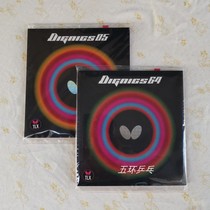 Licensed DIGNICS 05 D05 D64 ping pong rubber inner energy type set rubber D05 D64 rubber