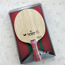 New Apollonia APOLONIA ZLC table tennis bottom plate racket