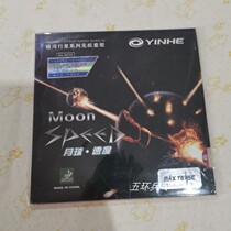 Double eleven special price Galaxy moon speed table tennis rubber rubber set inorganic astringent backhand good play