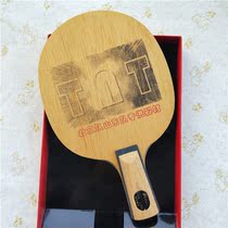 Palio beat Rio New TNT 5 Wood 2 carbon fast attack ping pong racket bottom plate