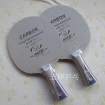 YINHE Galaxy EC-11 base plate technology carbon EC series EC11 table tennis racket bottom plate