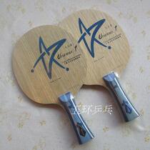 Galactic Uranus Uranus Uranus U-1 professional table tennis base plate inorganic bottom plate