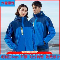 Customized logo printing autumn and winter clothes men and women three-in-one detachable two-piece set plus velvet thickened printed Mountaineering