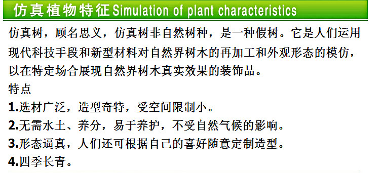 植物特征