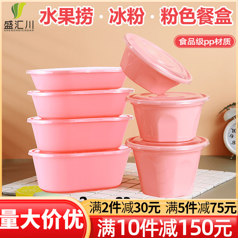 American-Style Round Disposable Lunch Box, Rectangular Plastic Takeout Lunch Box, Soup Bowl, Ice Powder Bowl, Pink Packing Box with Lid
