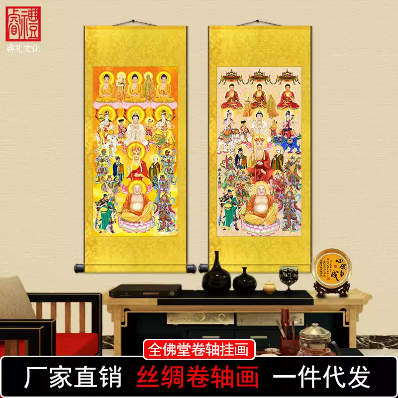 全堂佛全佛图众佛图佛祖同堂佛堂挂画百佛图画像挂画-淘宝Taobao | 天猫
