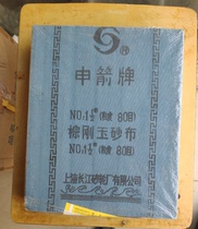 Shenzheniron sand cloth Shanghai Shenzhener sand cloth alumina sand cloth full resin sand cloth brown corundum sand cloth