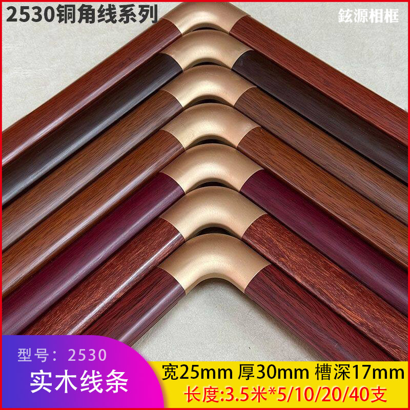 2530 Solid Wood Round Copper Corner Frame Lines, Picture Frame for Calligraphy and Traditional Chinese Painting, Decorative Rosewood Frame, Can Be Disassembled and Assembled 2530 Solid Wood Round Copper Corner Frame Lines, Picture Frame for Calligraphy and Traditional Chinese Painting, Decorative Rosewood Frame, Can Be Disassembled and Assembled