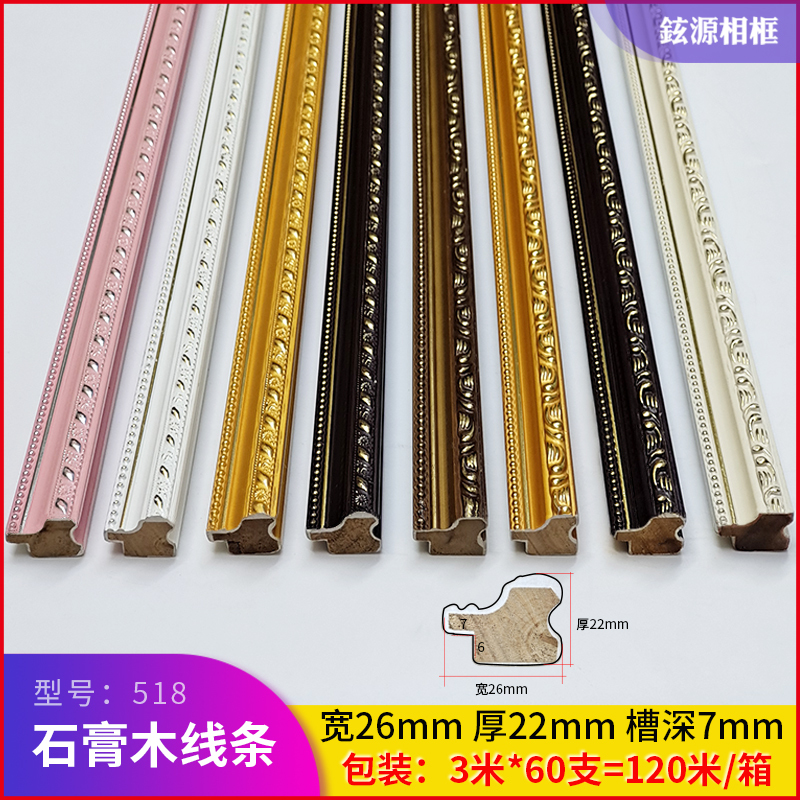Xuanyuan Gypsum Wood Picture Frame Molding 3cm Wide European Style Mirror Frame Picture Frame Advertising Border Certificate Display Frame Strip 518 Xuanyuan Gypsum Wood Picture Frame Molding 3cm Wide European Style Mirror Frame Picture Frame Advertising Border Certificate Display Frame Strip 518