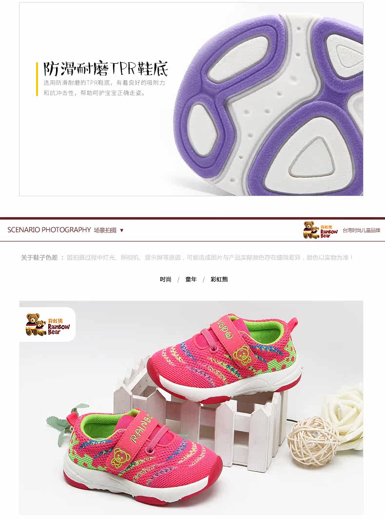 Chaussures enfants en autre RAINBOW BEAR suture de voiture pour printemps - Ref 1039900 Image 9