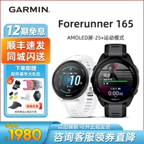 Garmin FR165 265 montre de sport professionnelle course GPS cyclisme version musicale fréquence cardiaque marathon