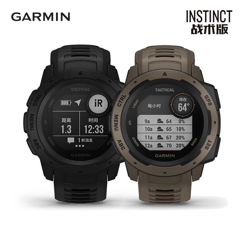 Garmin Jiaming Instinct Tactical Instinct Tactical Edition Parachute Military Watch Sports Running Watch