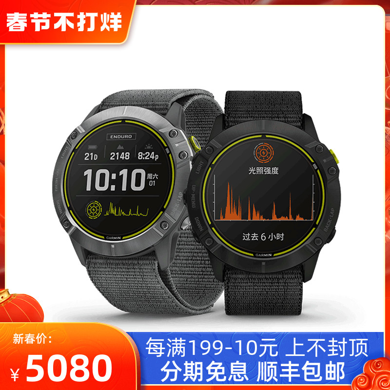 Garmin Garmin Enduro multifunctional solar charging ultra long endurance outdoor running sports watch men and women