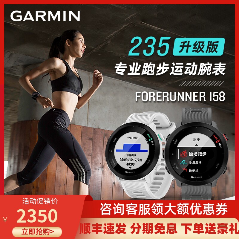 Garmin Jiaming FR158 245255955 Running Sport Watch Fitness Heart Rate Gps Intelligent Wrist Watch-Taobao