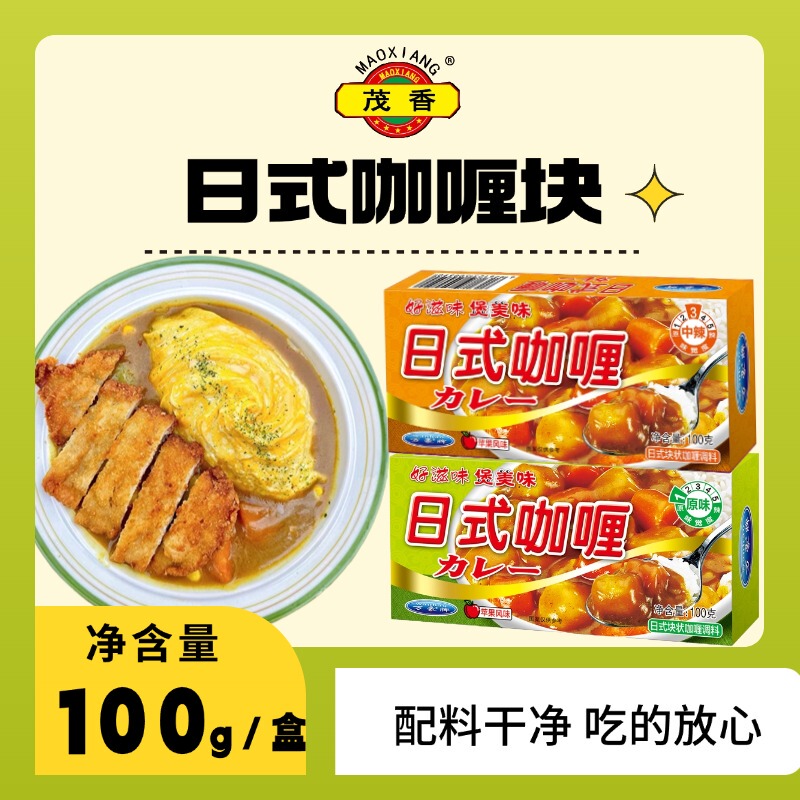 Wanhao Japanese Curry Commercial Wholesale Curry Cubes Japanese Curry Rice Roll Curry Potato Curry Spices