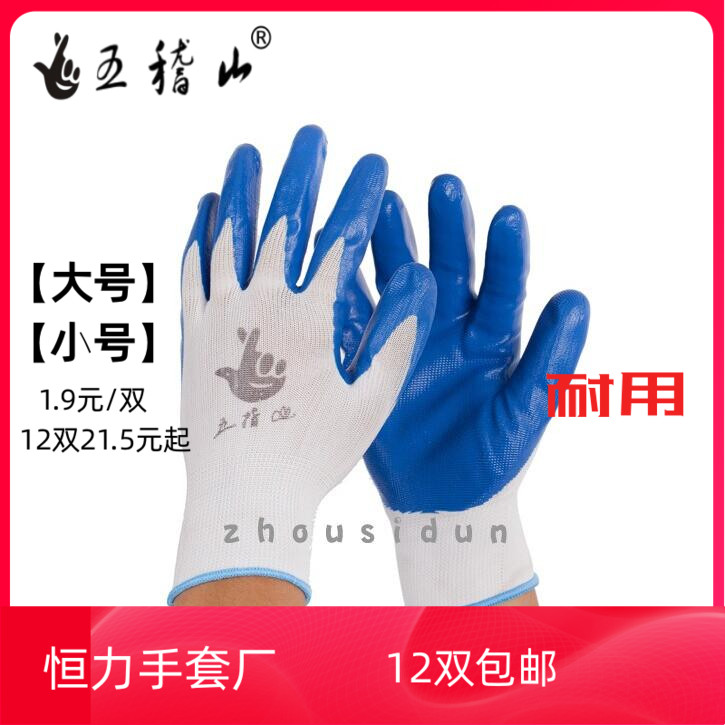 Hanging coating impregnated anti-slip protection Ding Qing labor protection gloves Five Ji Zhi Shan size male and female half skin N518