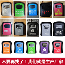 Decoration key password box construction site door hanging anti-theft lock box custom LOGO homestay door metal box