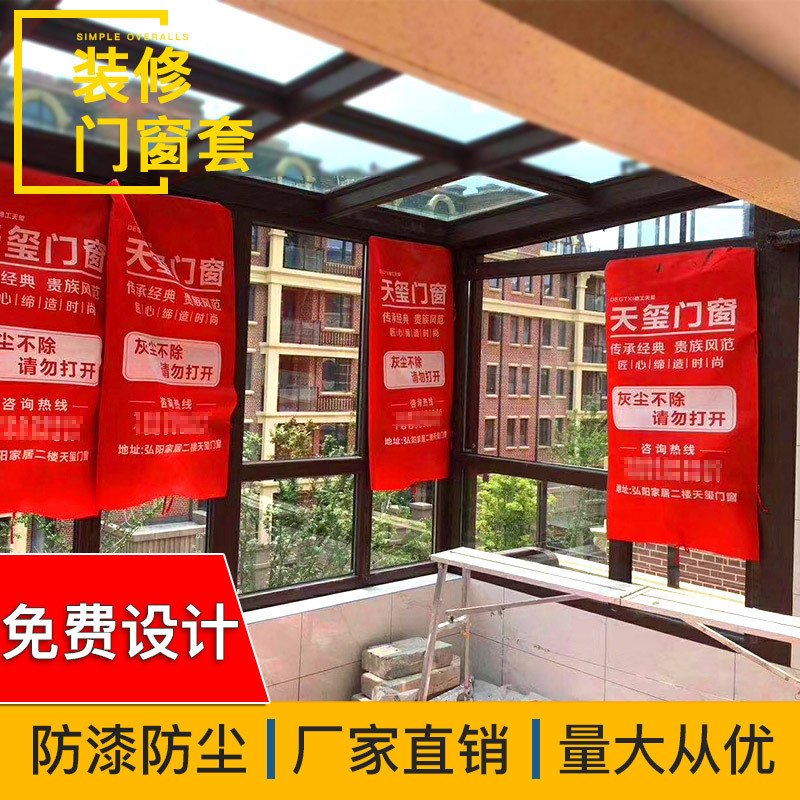 Thickened furnishing window cover door cover door sleeve security protective sheath Customized entrance unwoven door protective sleeves to make bag door cloths