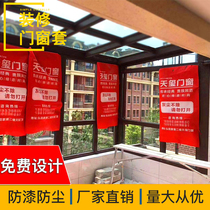 Thickened decoration window cover door cover anti-theft door protective cover custom non-woven door protection cover