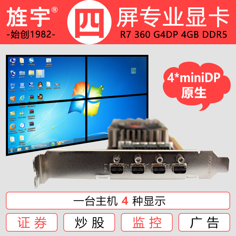 Jingyu multiscreen graphics card R7 360 G4DP 4G 2U four link screen onboard EDID lock screen miniDP native