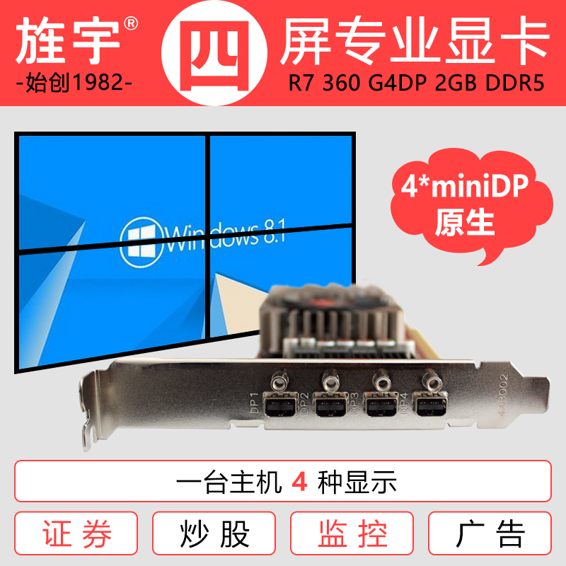 Jingyu Multi-screen graphics card R7 360 G4DP 2G 2U Four-link screen miniDP can be HDMI DVI VGA