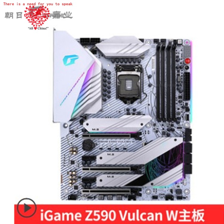 Colorful 7-rainbow Z590 VULCAN X W Z590M Gaming PRO FROZEN motherboard