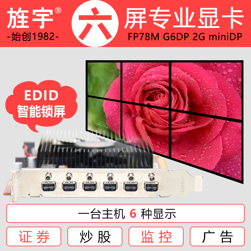 The Jingyu Multiscreen Graphics Card FP78M G6DP 4G Six-League Screen MiniDP Interface Game stir-fry an office monitor
