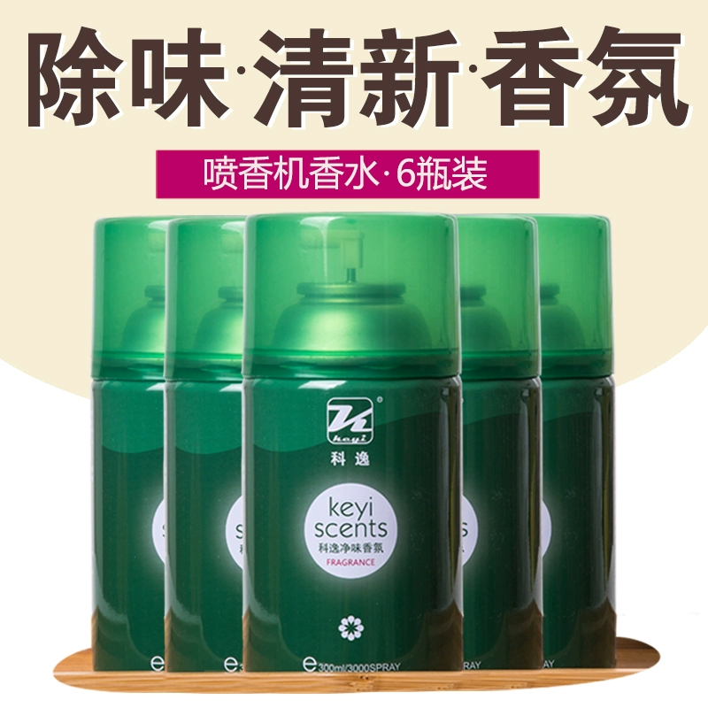 Bình xịt khí dung tự động khử mùi khử mùi dầu thơm nhà vệ sinh để nếm hương vị quốc tế không khí làm mát khách sạn đặc biệt - Trang chủ