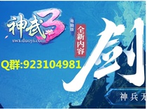 Shenwu 3 4 end tour automatic auxiliary training safety and stability efficiency more open hands