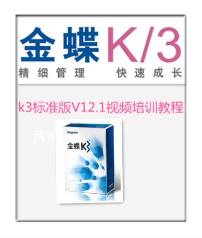 Golden Butterfly K3 Film Tutorial Golden Butterfly ERP Film Training Financial Software Self Study Tutorial